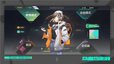 杂音均衡器 (3)