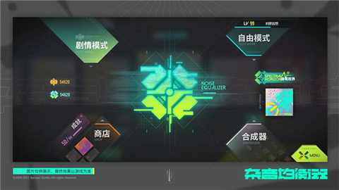 杂音均衡器 (2)