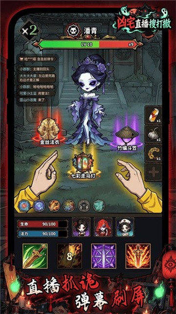 凶宅直播搜打撤 (2)
