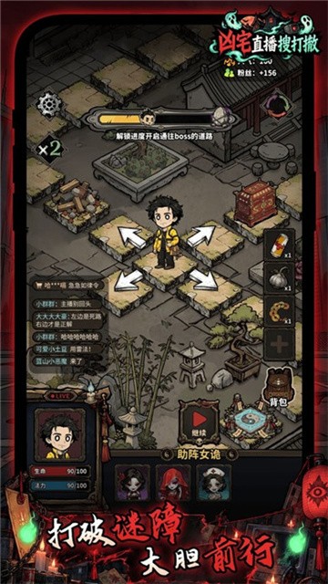 凶宅直播搜打撤 (3)