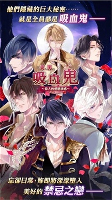 美男吸血鬼 (2)