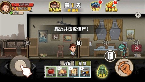 求生一百天 (1)