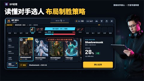 BP经理最新版