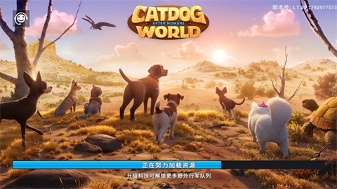 猫狗世界人类消失之后 (2)