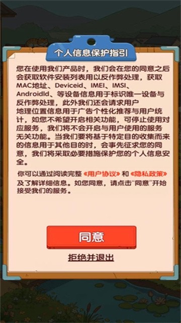 田园丰收记 (2)