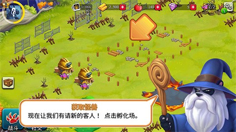 怪兽传奇最新版
