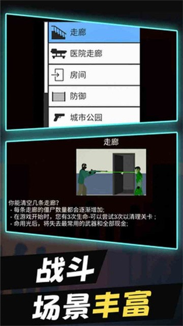 平面僵尸射击 (3)