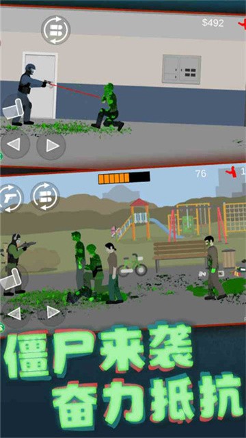 平面僵尸射击 (2)