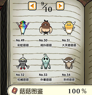 蘑菇花园最新版