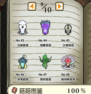 蘑菇花园最新版