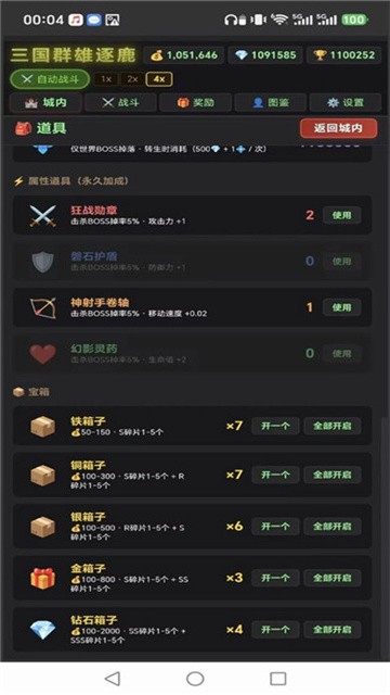 三国群雄逐鹿 (3)
