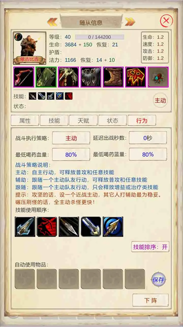 魔兽佣兵团3 (3)