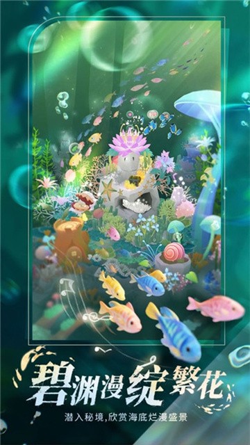 深海奇境 (4)