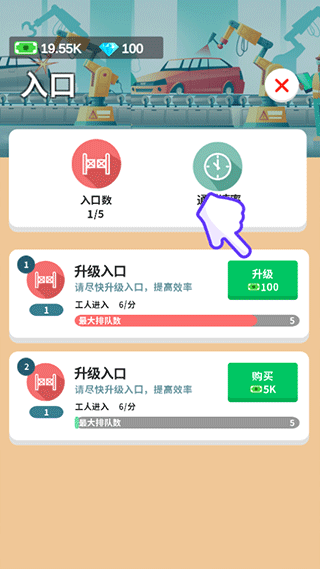 汽车工业大亨最新版