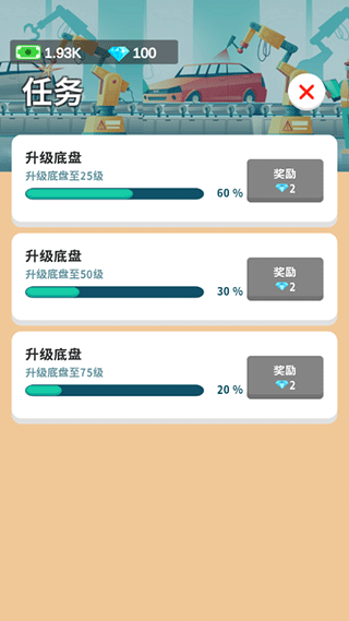 汽车工业大亨最新版