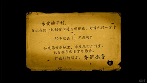 班迪与油印机 (4)