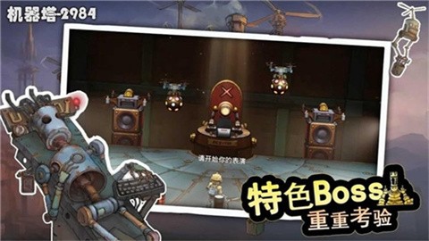 机器人塔2984 (4)