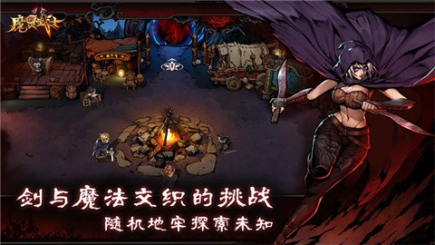 魔灵武士 (2)