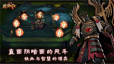 魔灵武士 (4)