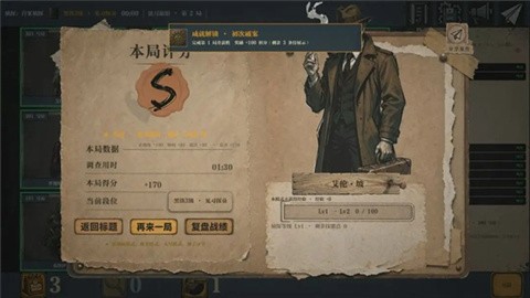 谁在说谎 (3)