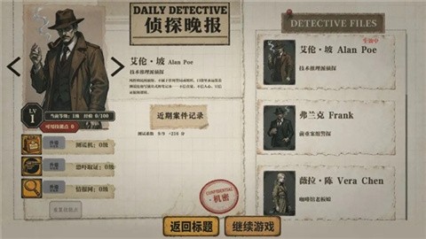 谁在说谎 (2)