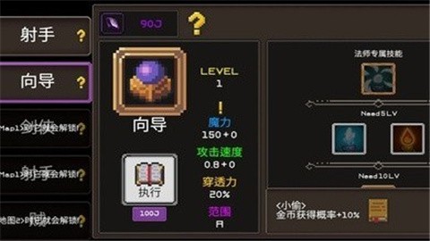 地下城制造 (3)