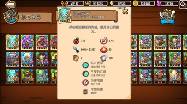 疯狂塔防物语最新版