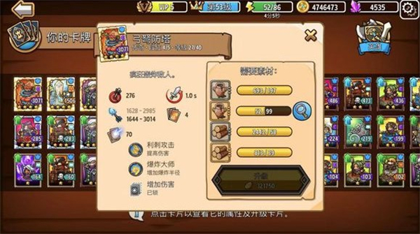 疯狂塔防物语最新版