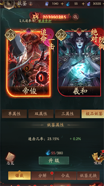 纸冤 (3)