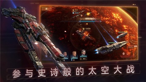 新星银河舰队 (1)